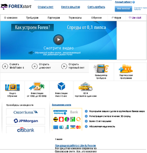 Компания ForexStart