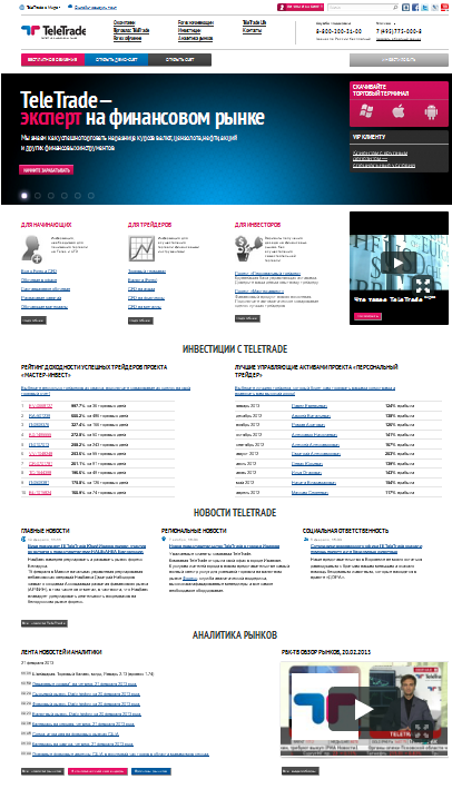 Компания TELETRADE